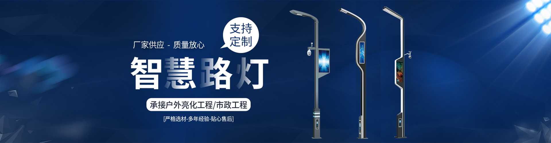 唐县太阳能路灯定制厂家