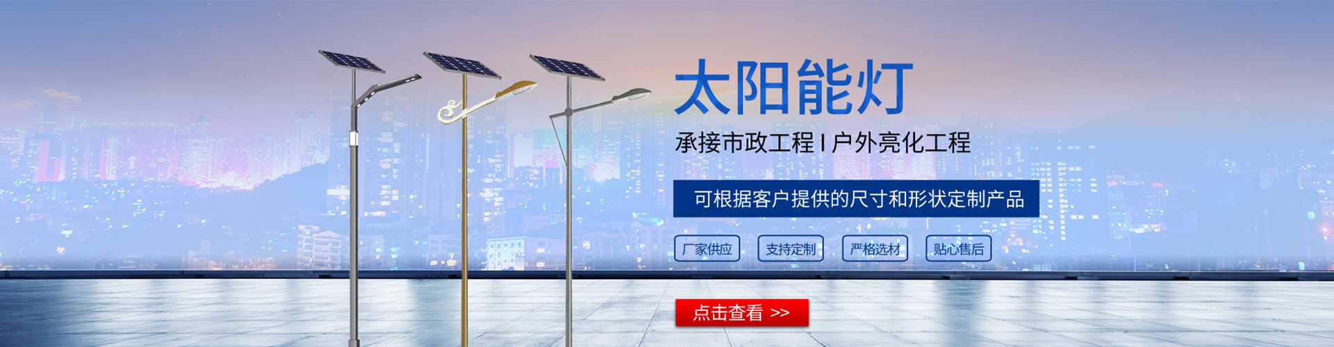 唐县太阳能路灯哪家好